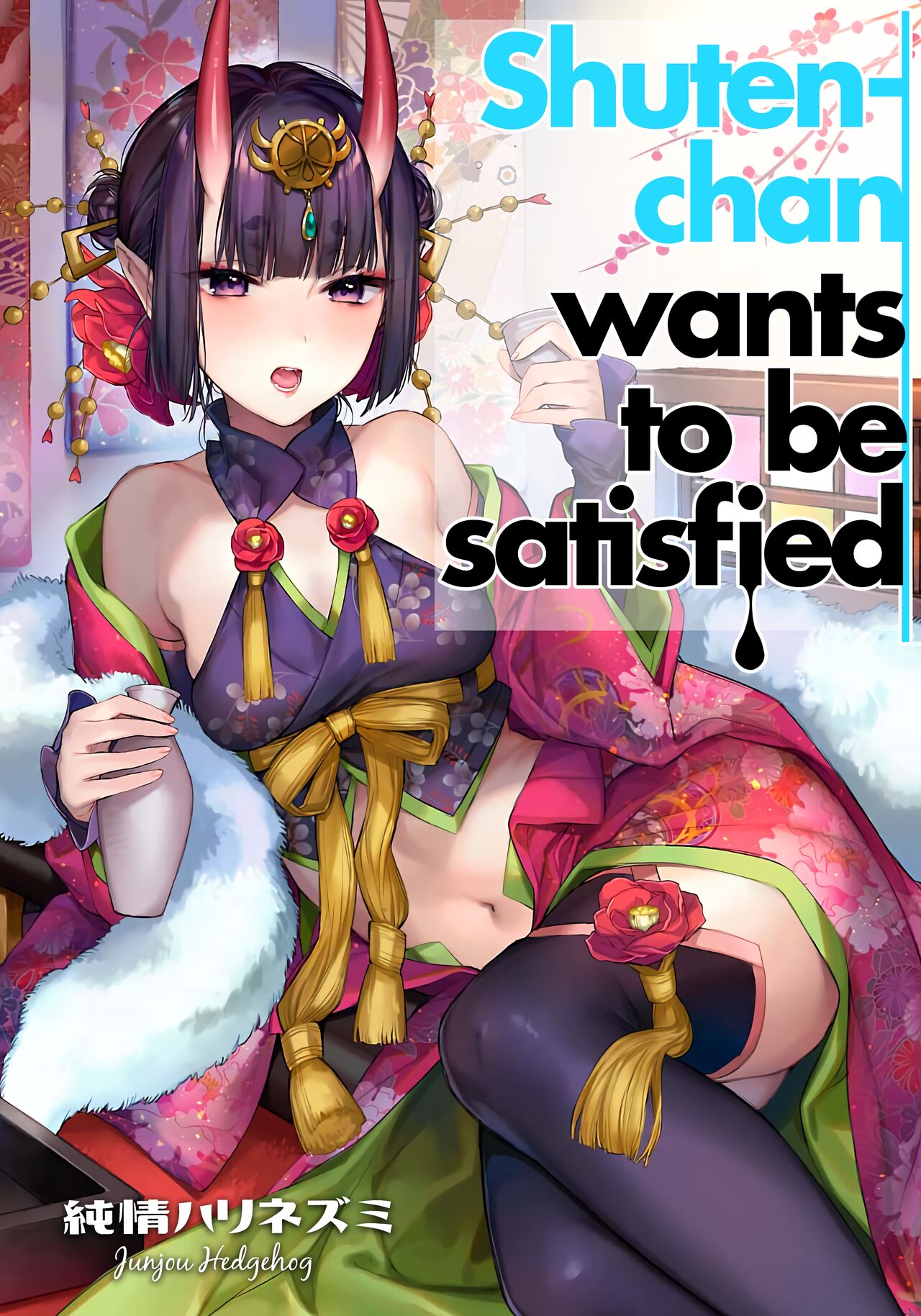 Shuten-chan wa Monotarinai - Shuten Douji is not enough  | Shuten-chan Wants To Be Satisfied page 1 full