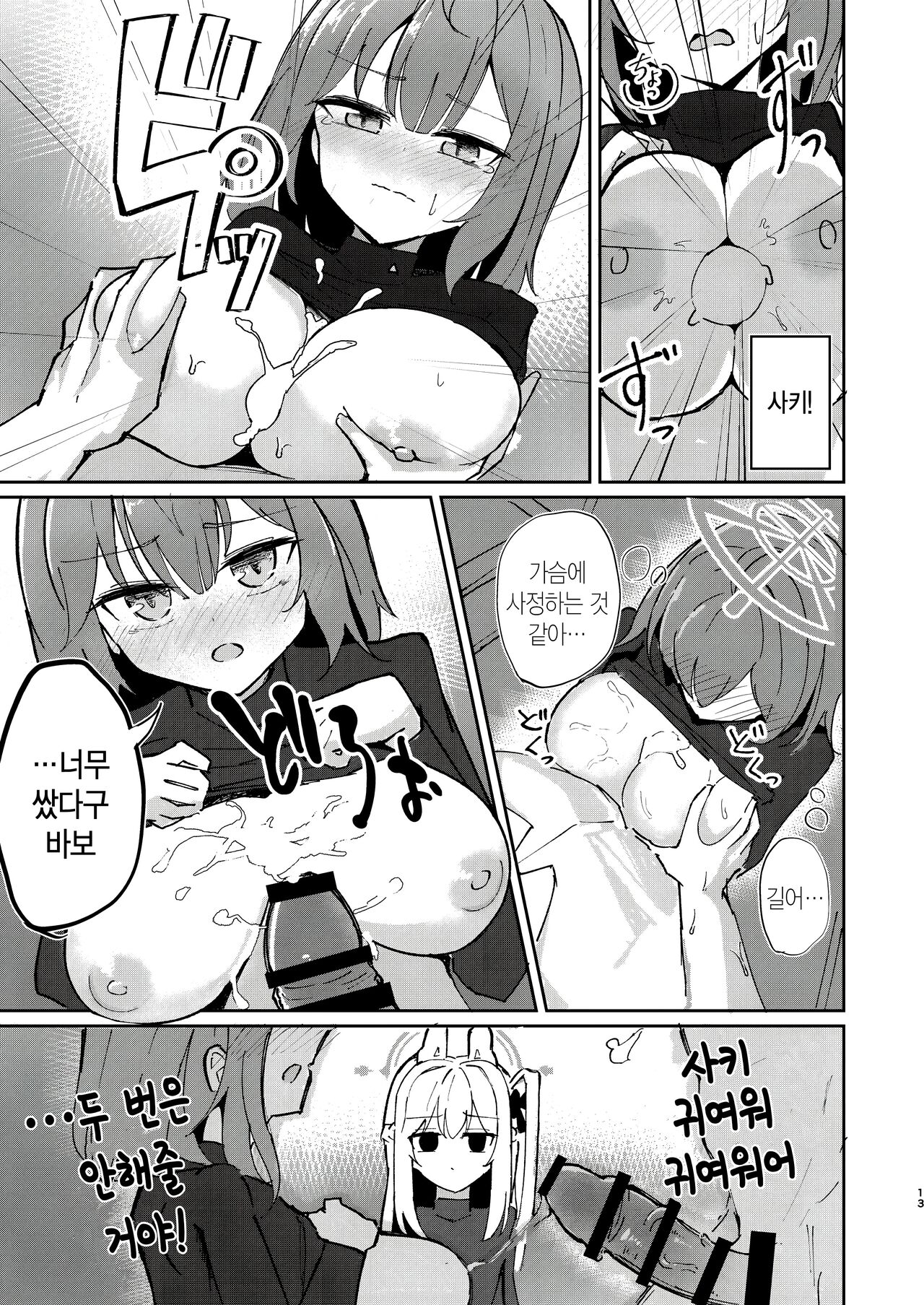 Takan na Usagi no Otoshigoro page 12 full