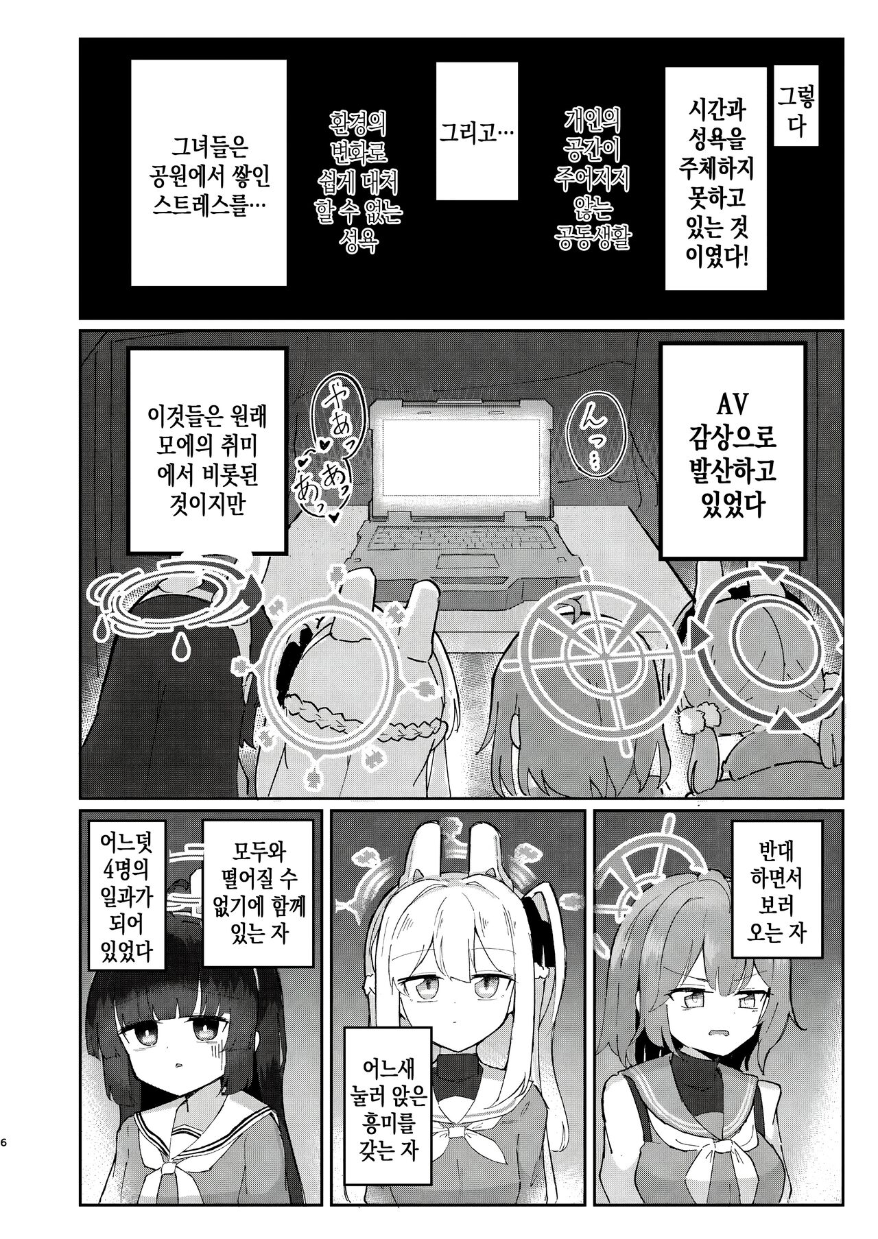 Takan na Usagi no Otoshigoro page 5 full