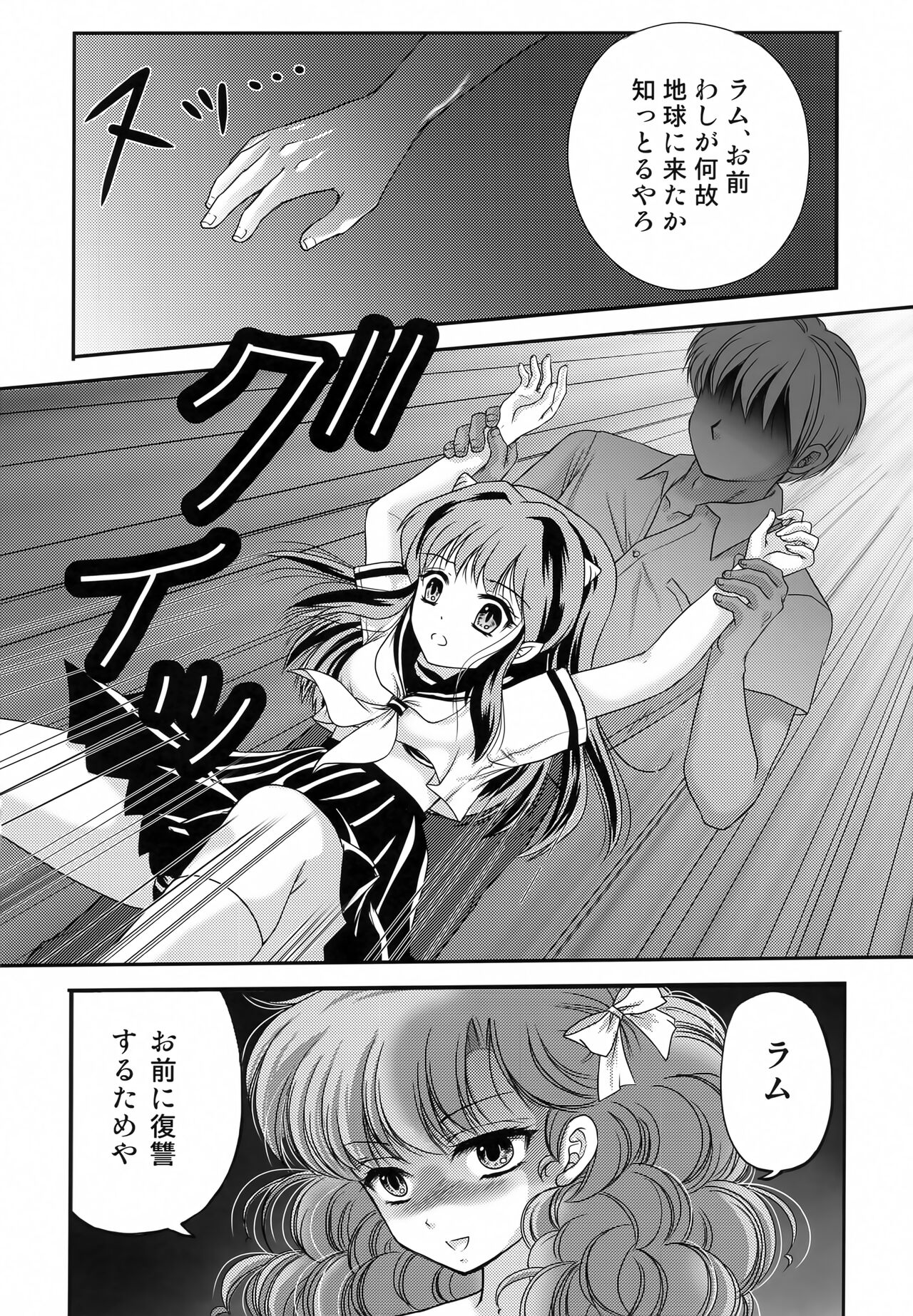 Yume ni Rakudo Motome Tari page 11 full