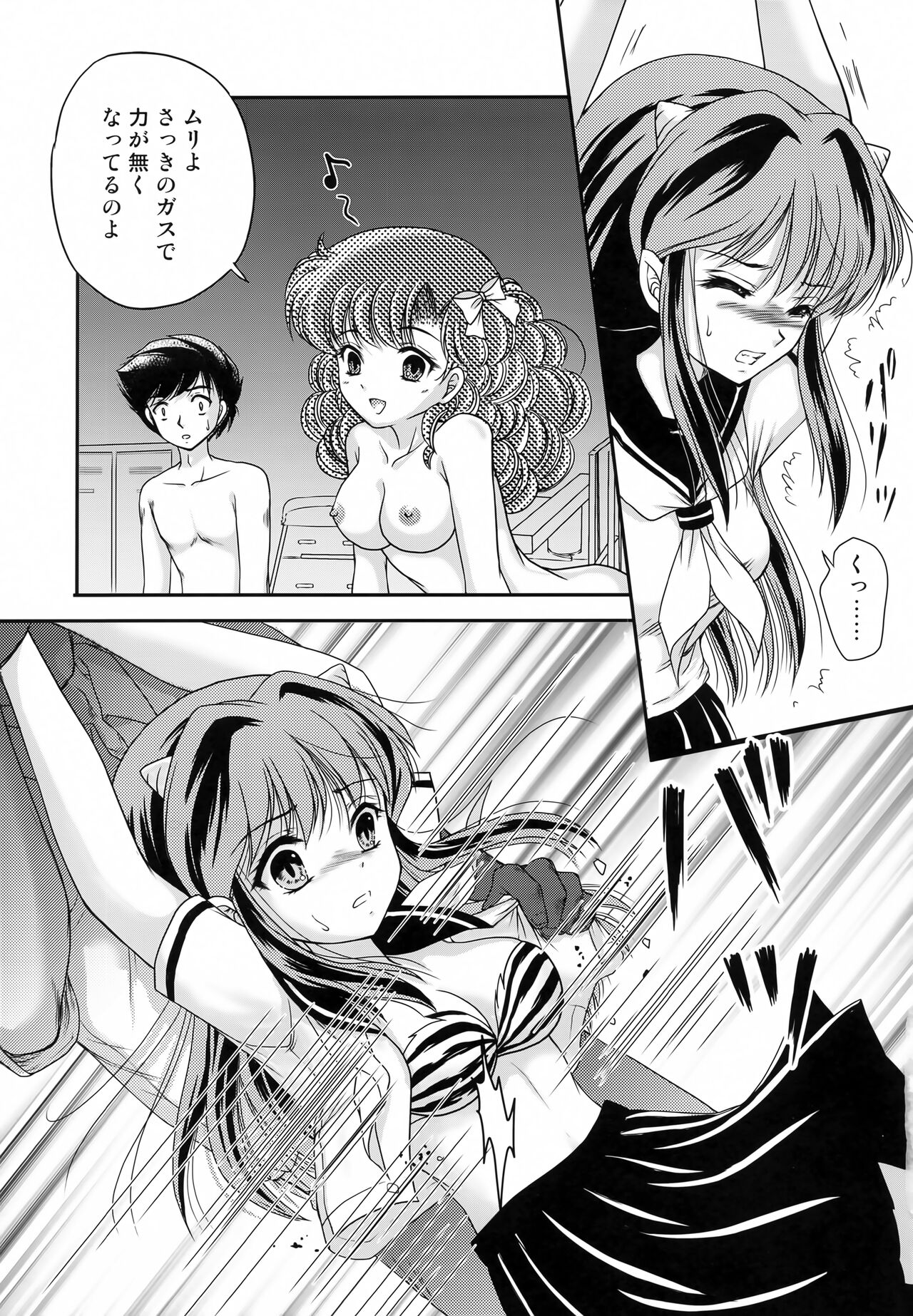 Yume ni Rakudo Motome Tari page 12 full