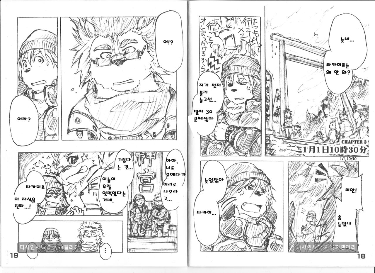 BEATS BEASTS N.Y.E. page 11 full