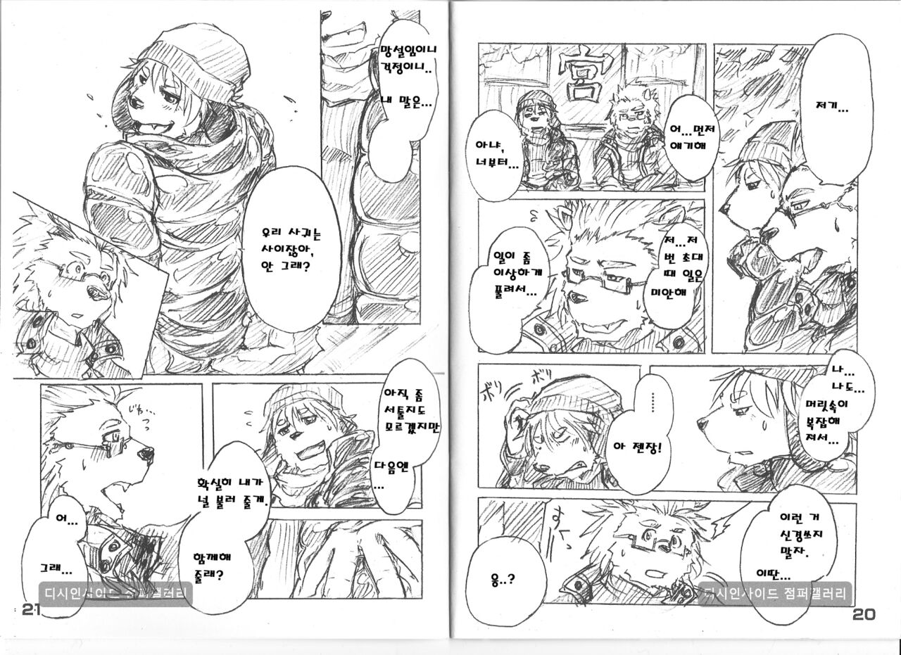 BEATS BEASTS N.Y.E. page 12 full