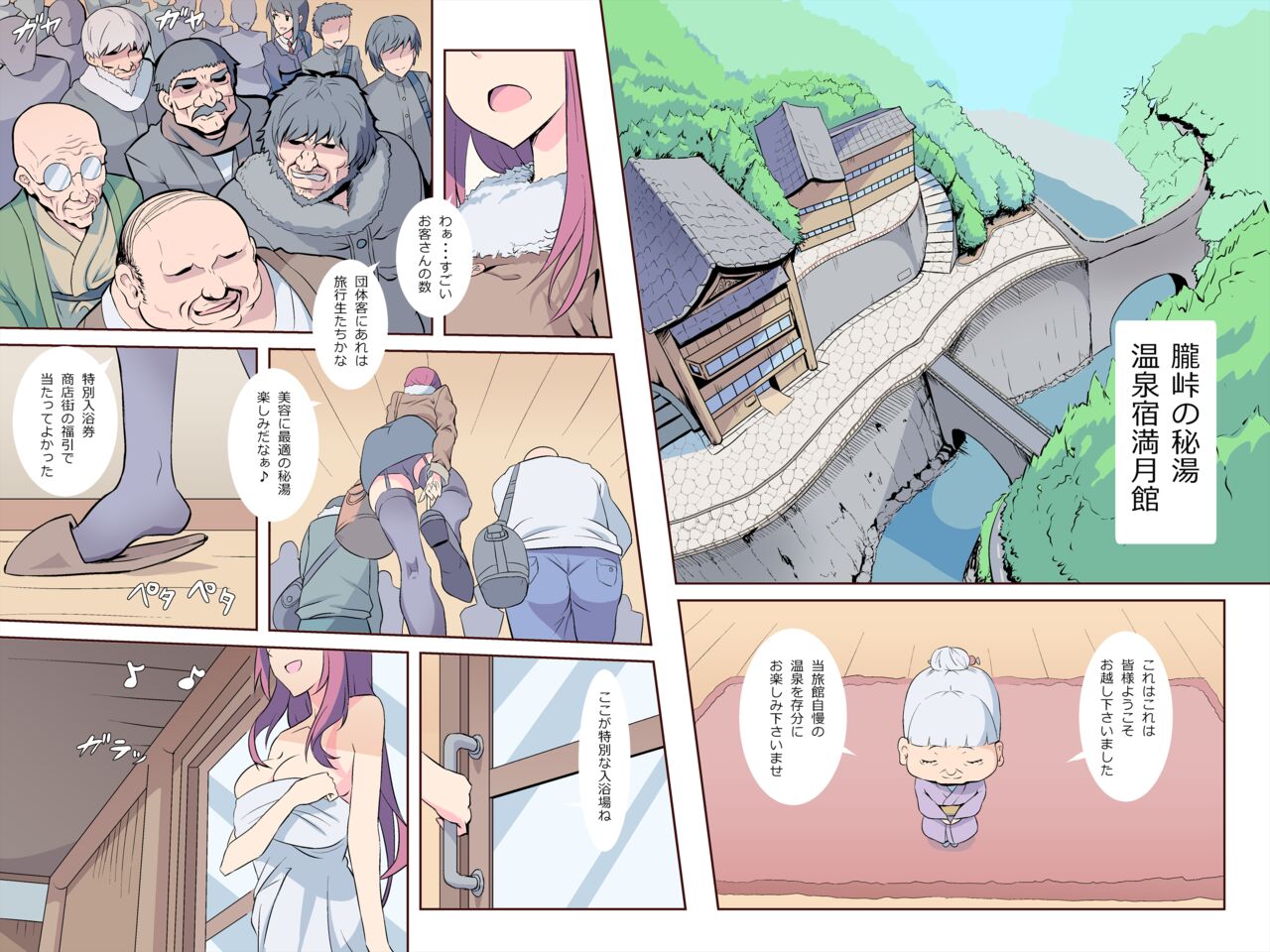 乱交温泉～山奥の秘湯は乱交混浴だった～ page 2 full