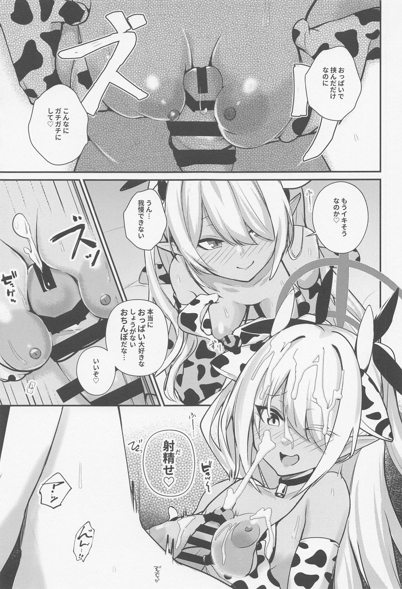 Shota Sensei no Seishori Touban ~Gehenna Fuuki Iin Kai Shiromi Iori Hen~ page 12 full