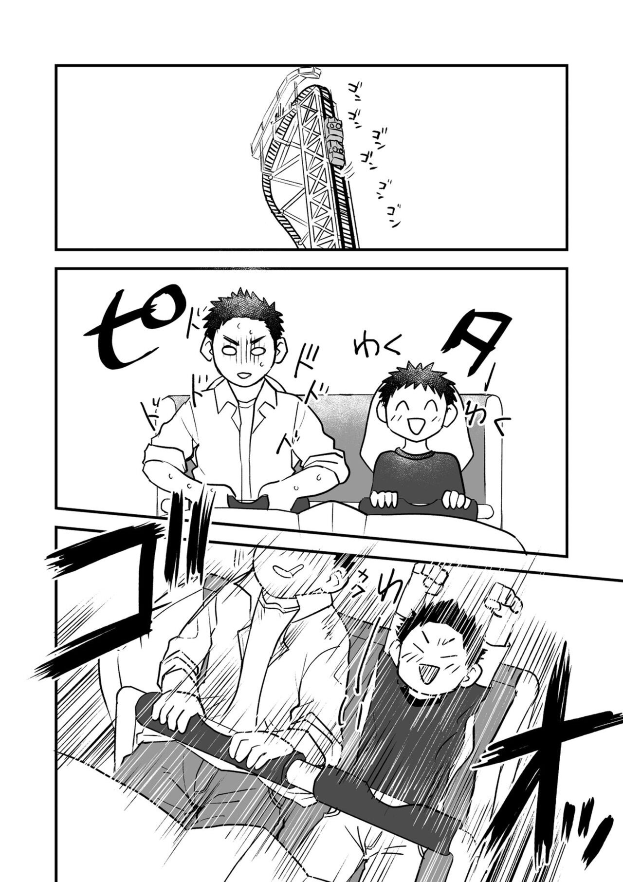 Futari no Nichiyoubi | Un dimance pour deux page 12 full