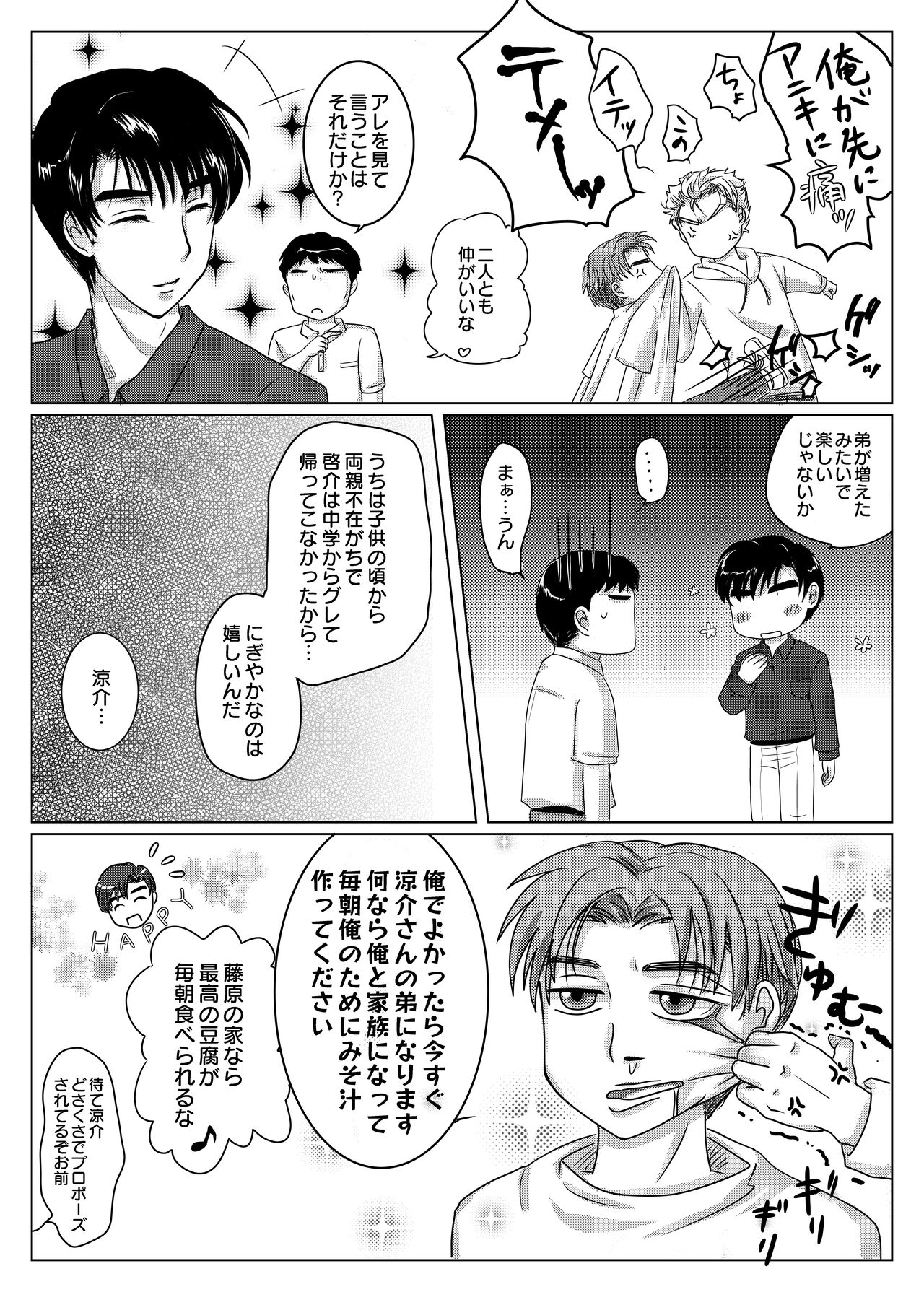 Akagi no Seibo ga Bijin Sugite Komaru Ken page 11 full