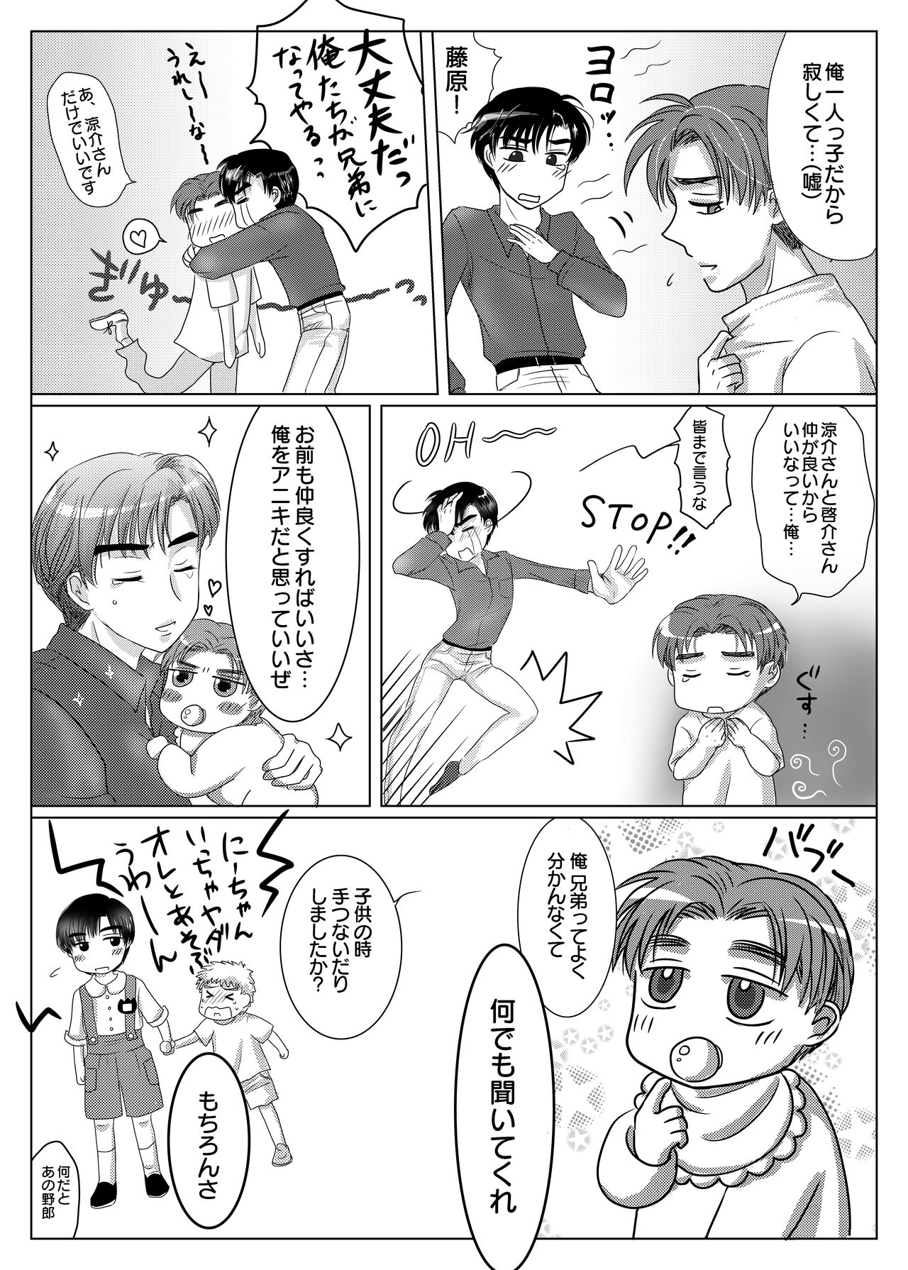 Akagi no Seibo ga Bijin Sugite Komaru Ken page 12 full