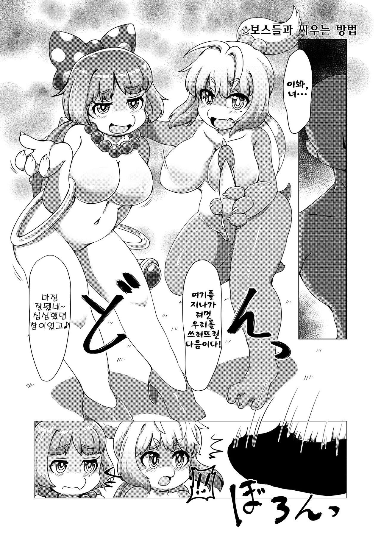 BOW-GIRL The lost boobs page 12 full