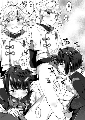 [Jiraichi] Chongyun to Xingqiu (Genshin Impact) cover
