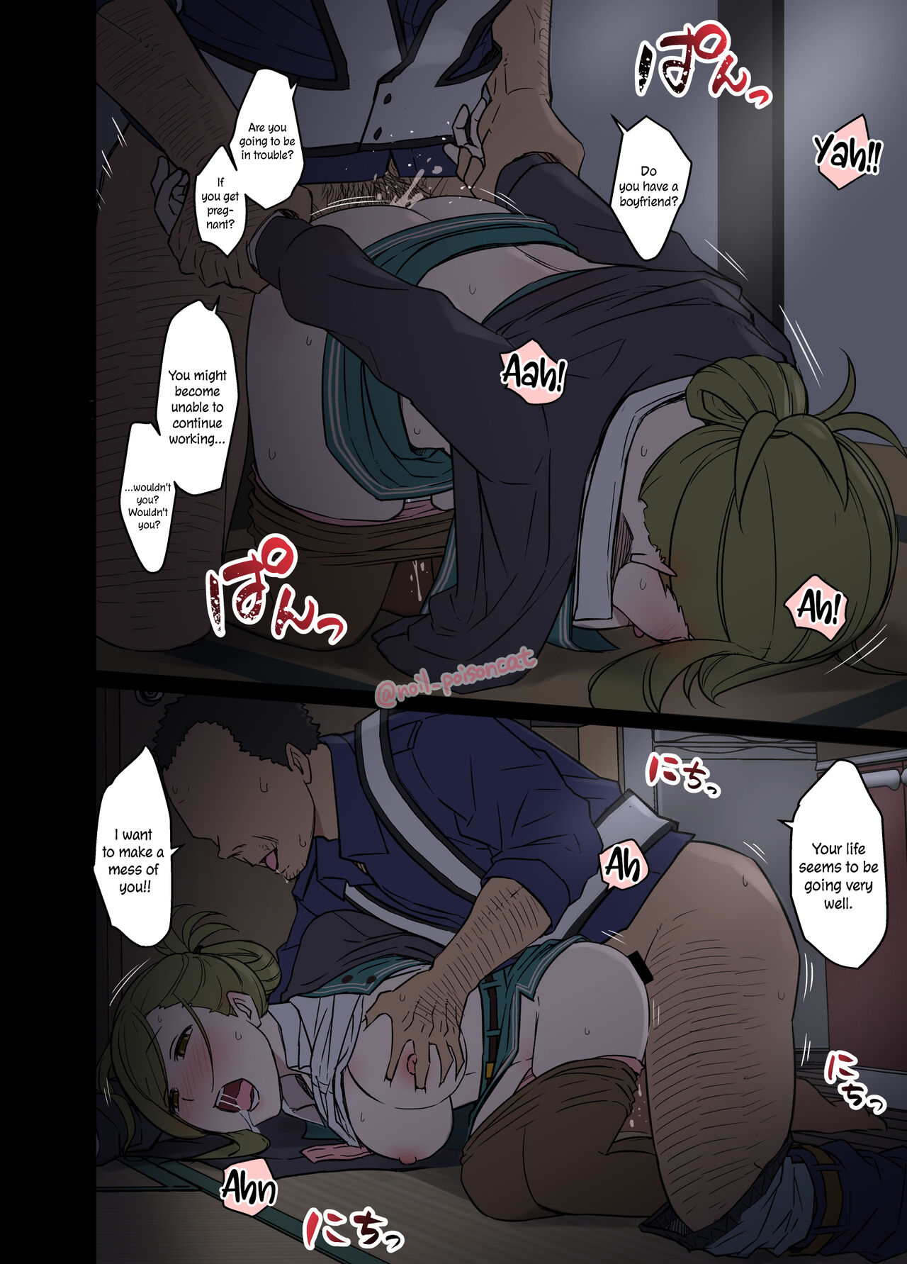Deisui Shita Nanakusa Hazuki ni Warui Koto o Suru Hanashi | The Story of Doing Bad Things to Drunk Hazuki Nanakusa page 9 full