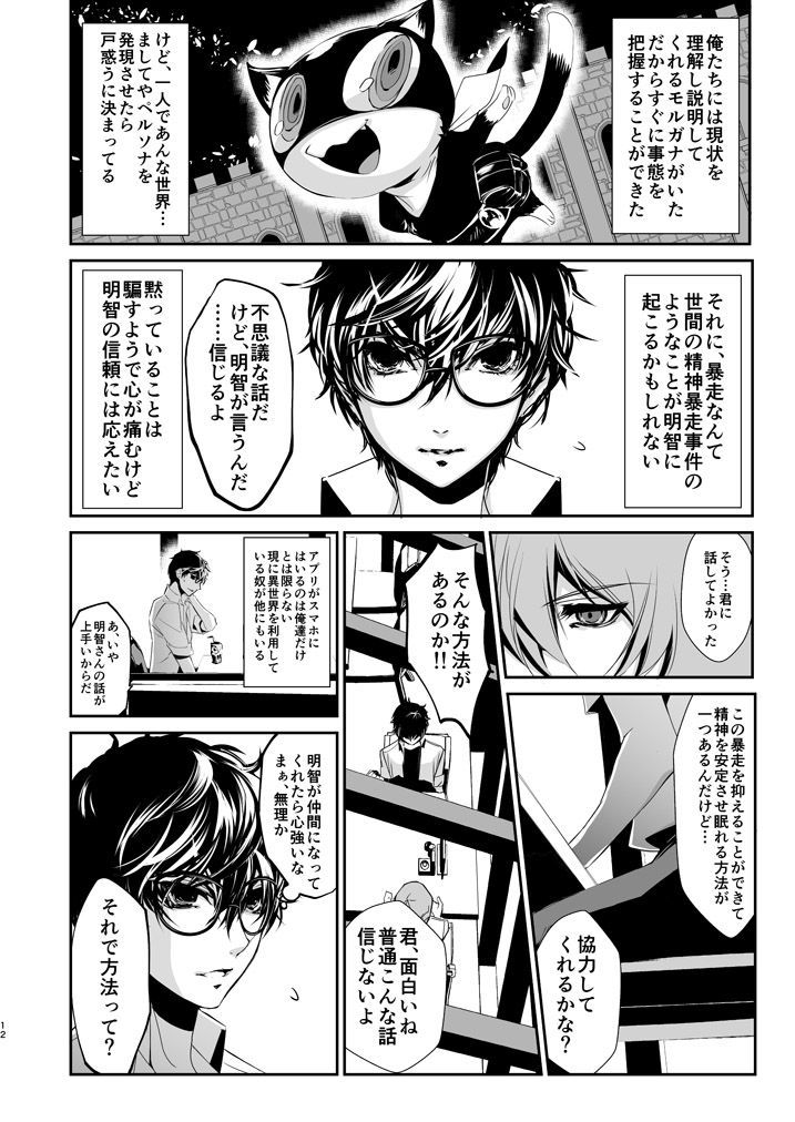 LOVERS page 11 full