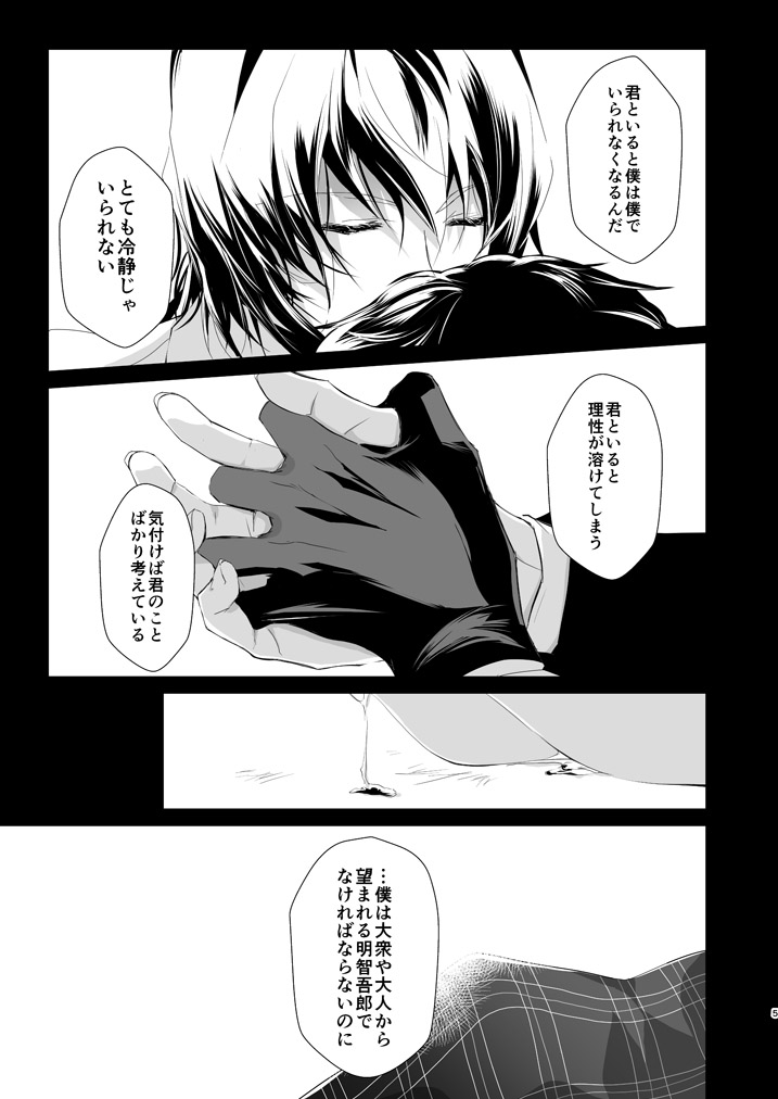 LOVERS page 4 full