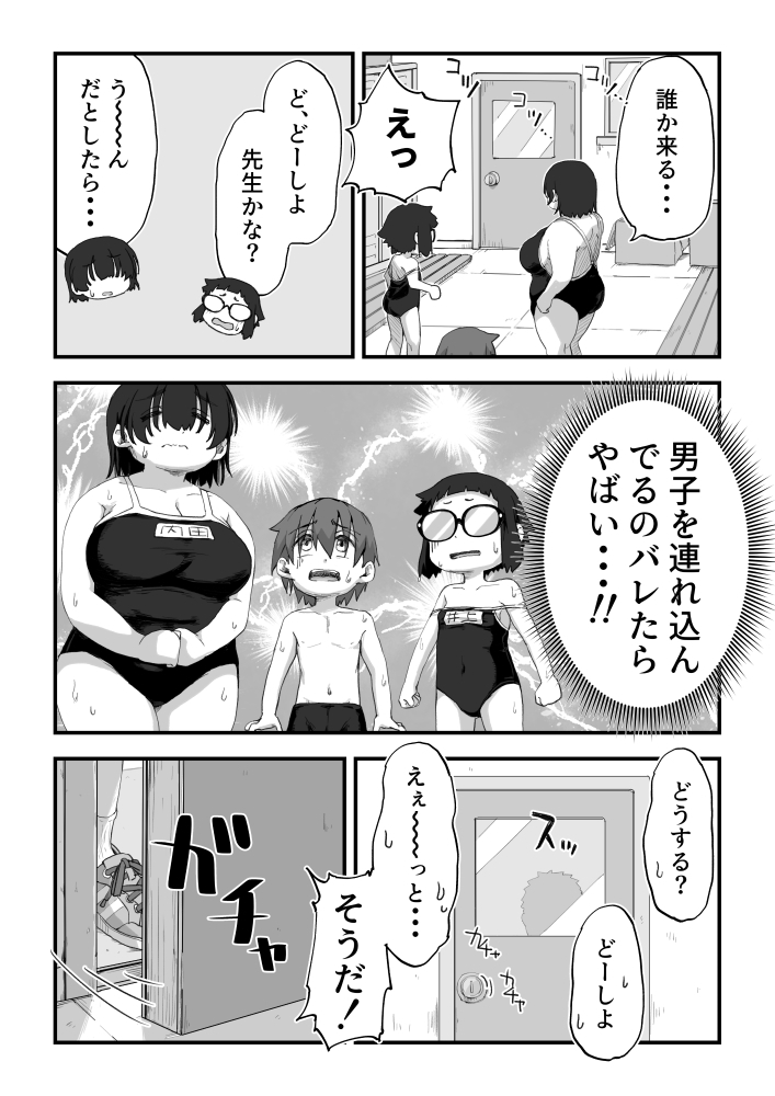 Boku wa Manken Senzoku Nude Model 3 1 Wa page 11 full