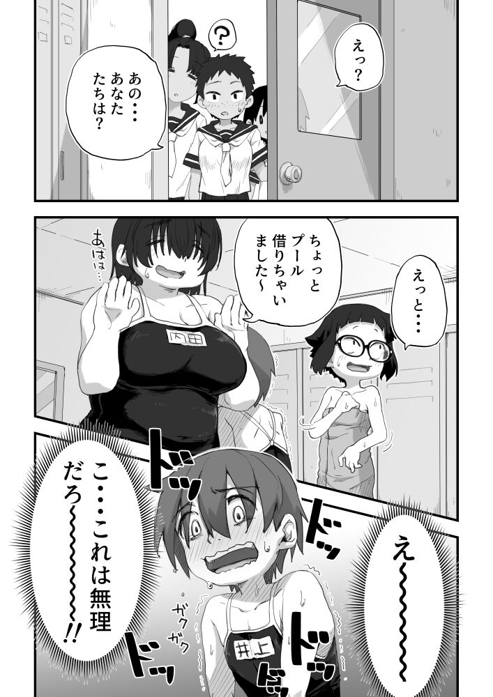 Boku wa Manken Senzoku Nude Model 3 1 Wa page 12 full