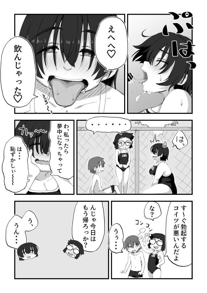 Boku wa Manken Senzoku Nude Model 3 1 Wa page 9 full