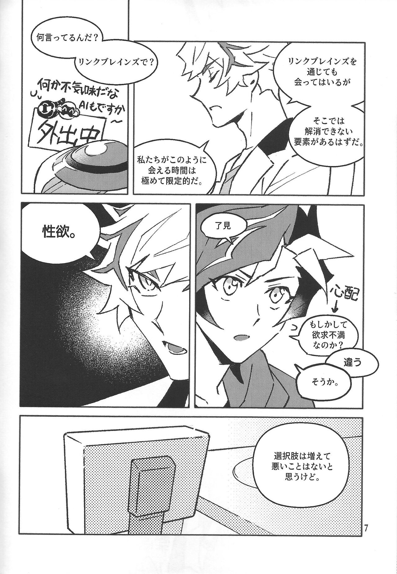 TEST NO.3 page 8 full