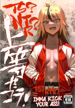 TS? NTR? Joutou da Kora! | TS? NTR? Imma Kick Your Ass!