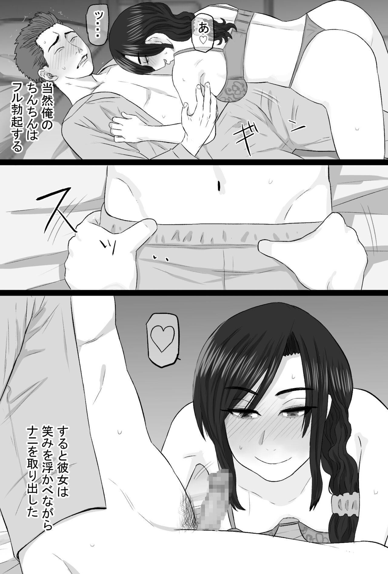 Zoku Senshokuzuma 4 -Fuufu Emman Hen- page 10 full