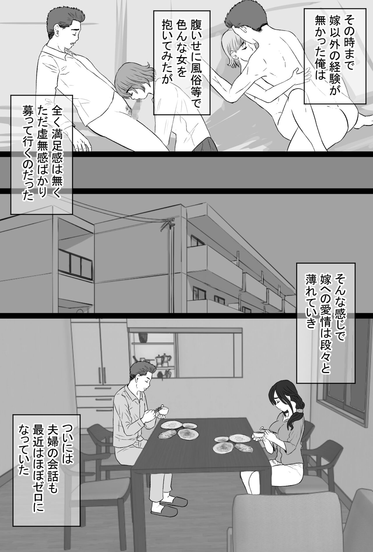 Zoku Senshokuzuma 4 -Fuufu Emman Hen- page 4 full