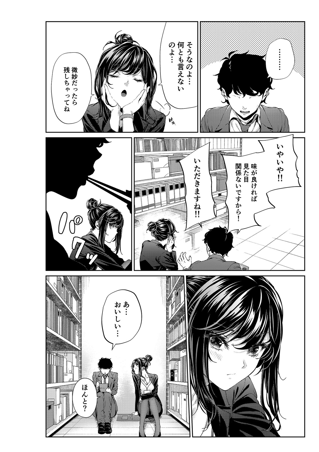 Shokuba no Senpai: Senpai to Obentouya page 3 full