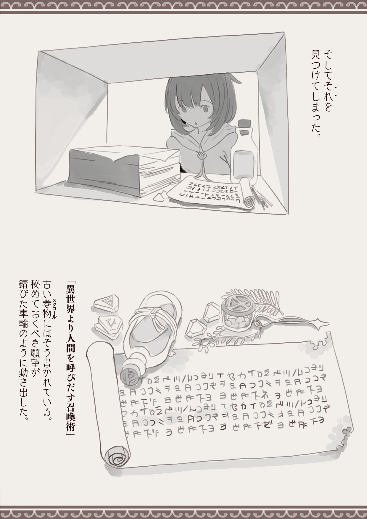 Okashichaou Keikaku page 4 full