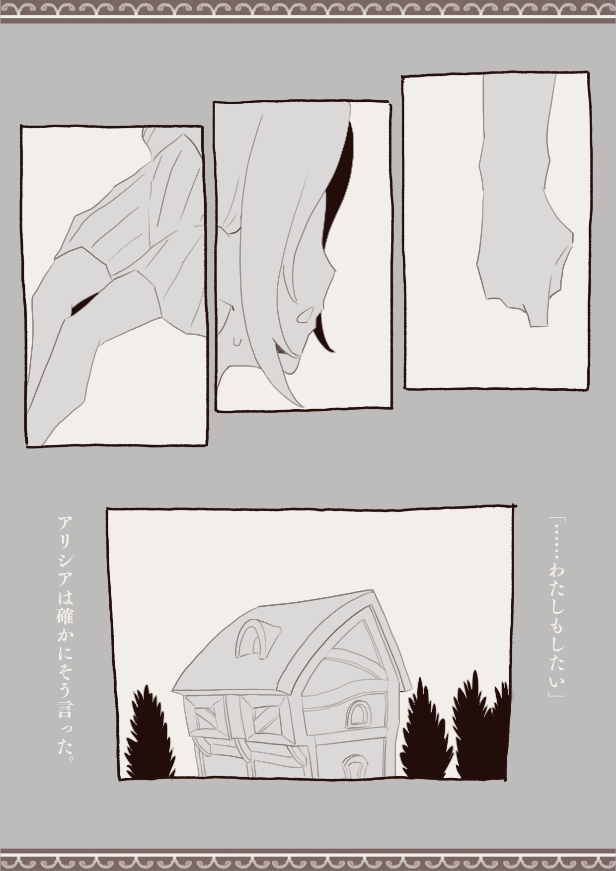 Okashichaou Keikaku page 7 full
