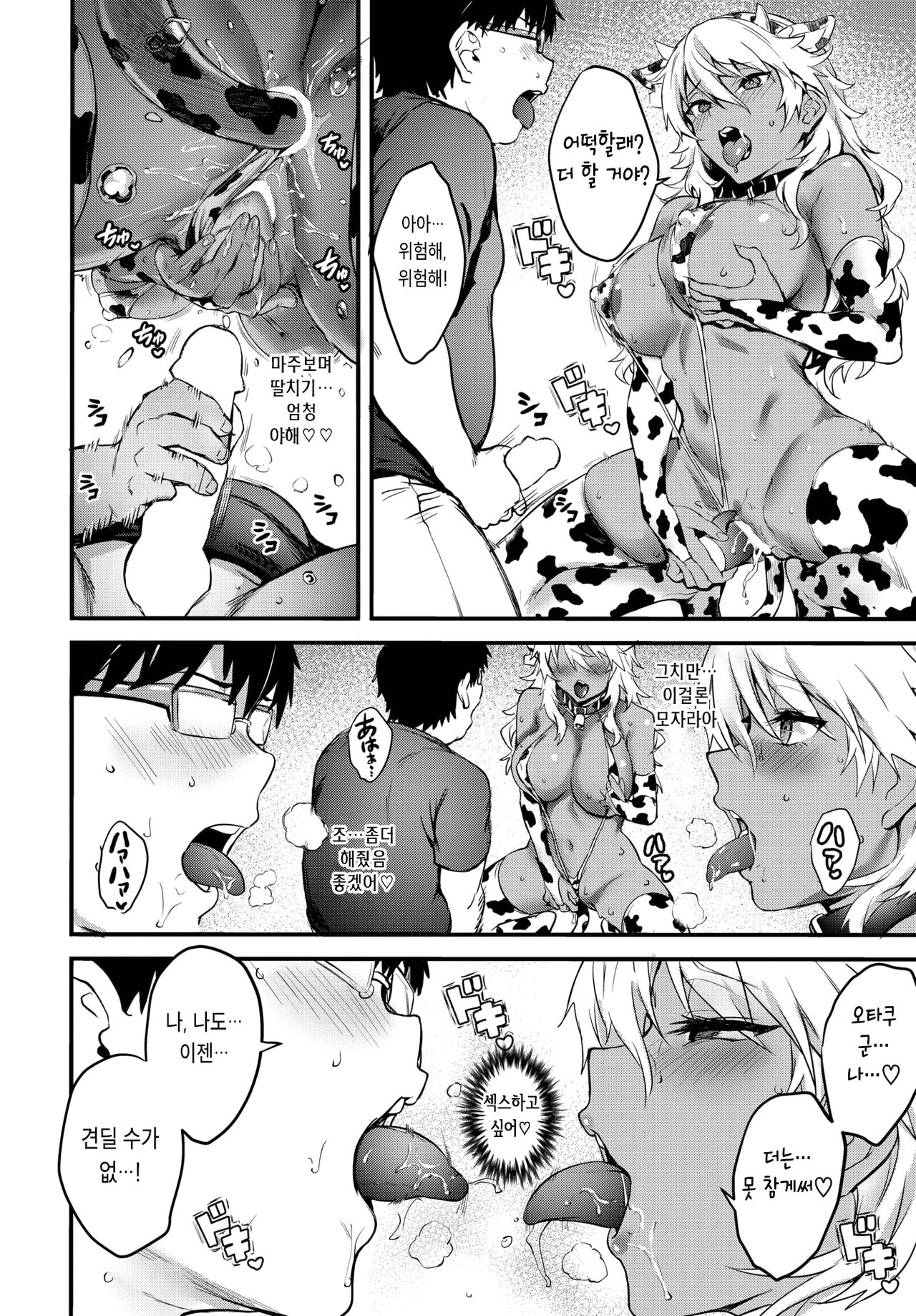 Kaette Kita Eromangal page 12 full