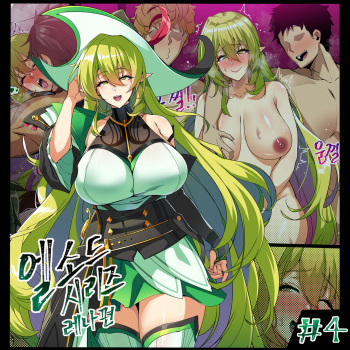 [lestart] ELSWORD Series <4#RENA Prophet> (Elsword) cover