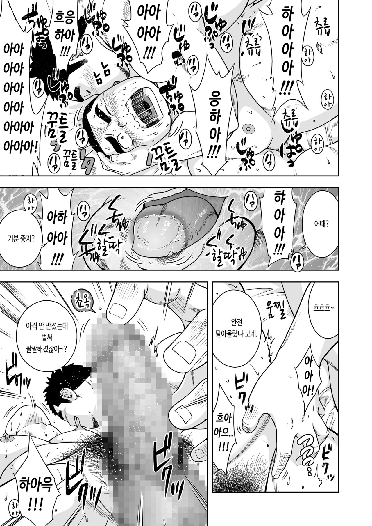 Otameshi de! | 시도해 보자! page 7 full