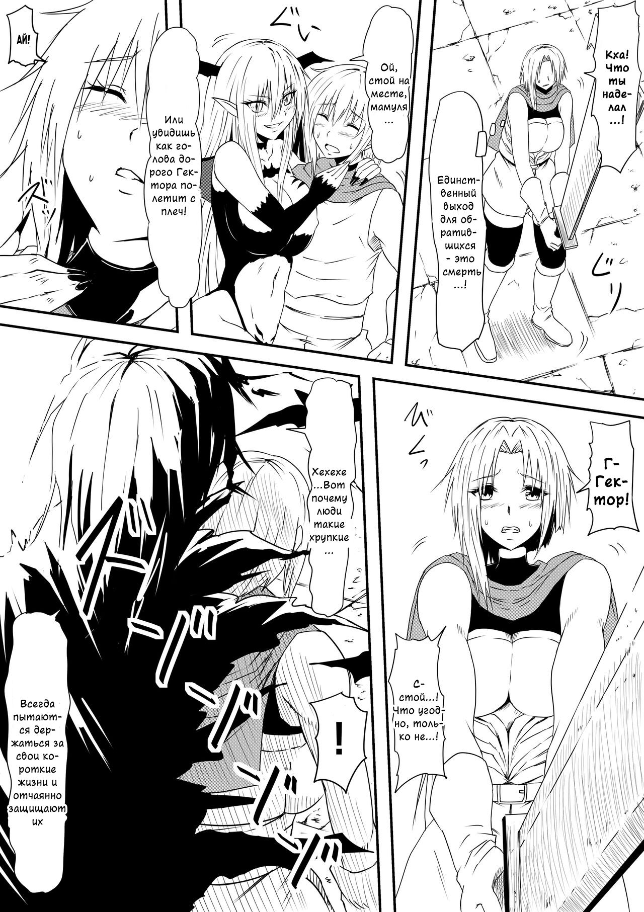 Kyuuketsuki ni Kanzen Haiboku Shita Vampire Hunter Oyako ga Musuko no Mae de Okasare Kyuuketsuki-ka Shite Shimau Haha no Hanashi page 11 full