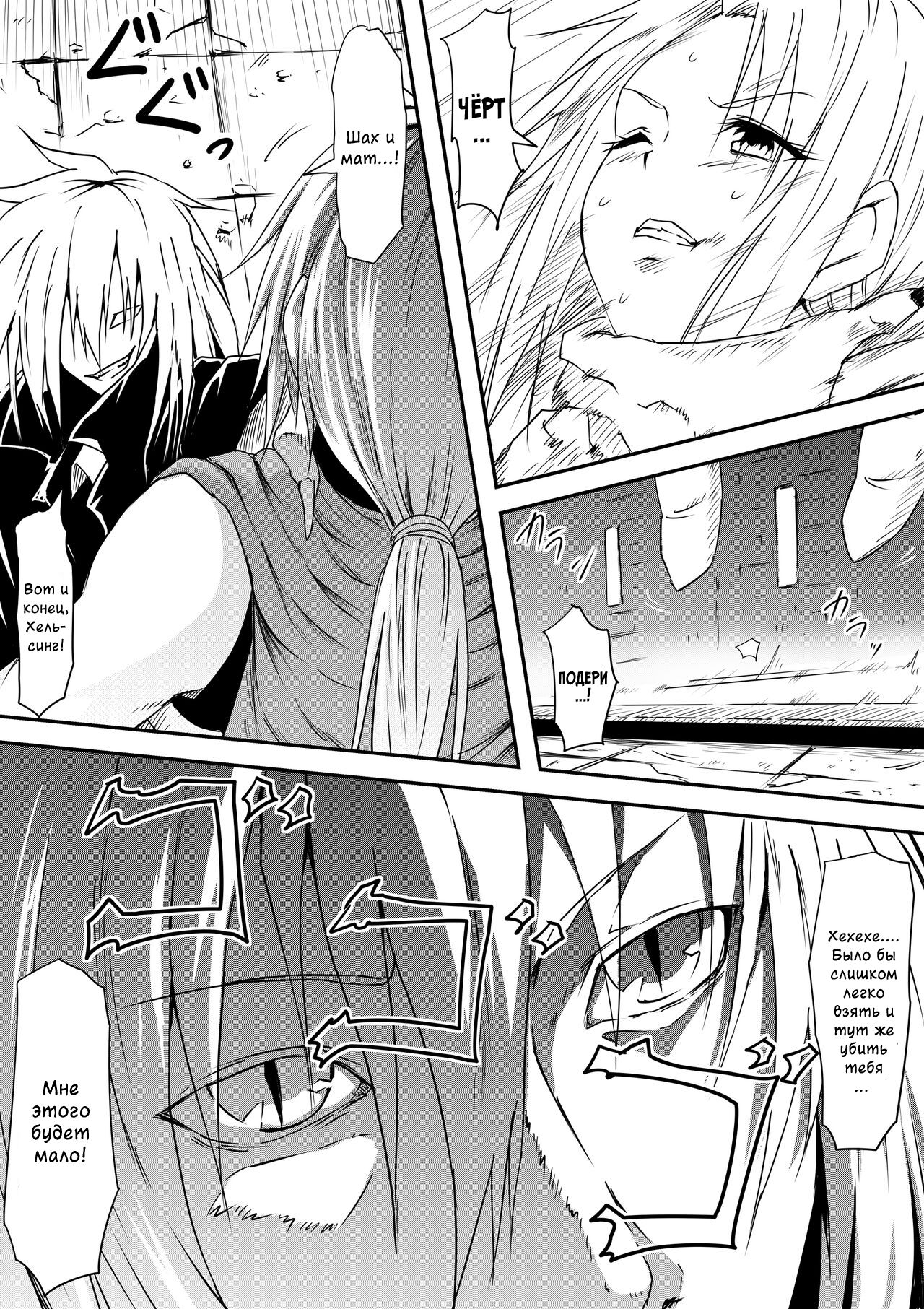 Kyuuketsuki ni Kanzen Haiboku Shita Vampire Hunter Oyako ga Musuko no Mae de Okasare Kyuuketsuki-ka Shite Shimau Haha no Hanashi page 12 full