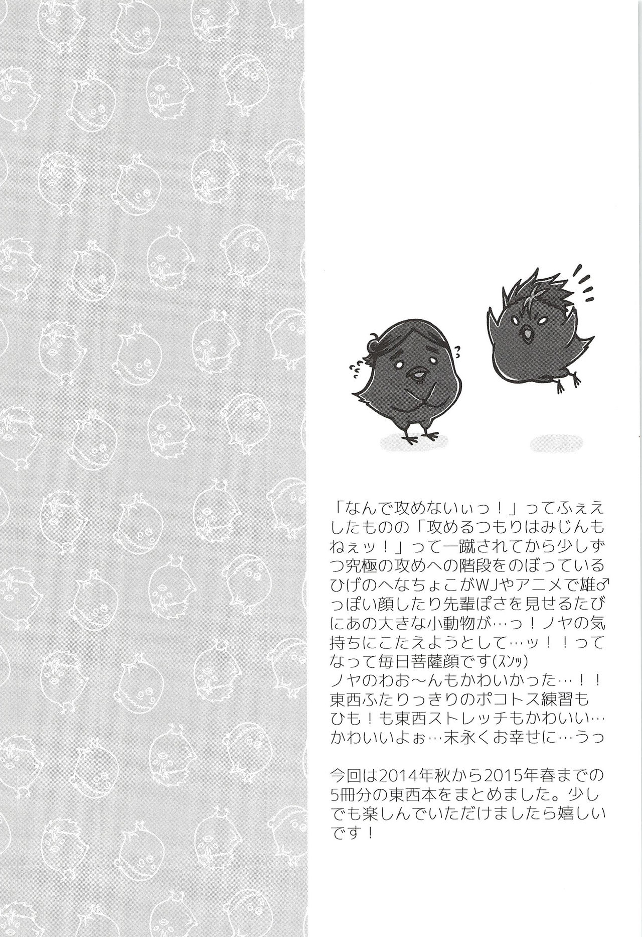 Asahi no You na Yuuhi o Tsurete page 4 full
