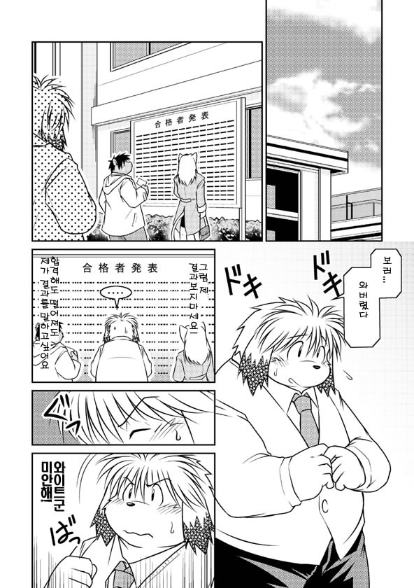 Monochro LATTER PART page 10 full