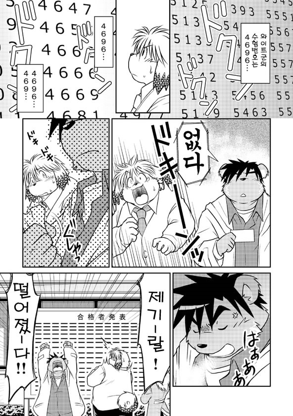Monochro LATTER PART page 11 full