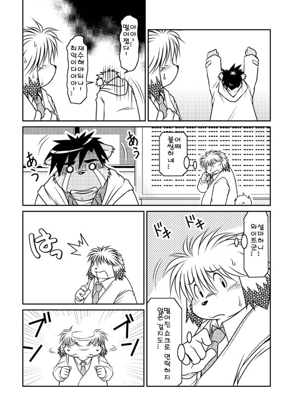 Monochro LATTER PART page 12 full