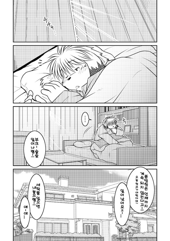 Monochro LATTER PART page 3 full