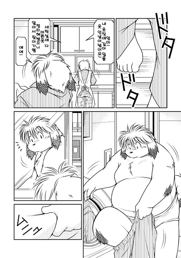 Monochro LATTER PART page 4 full