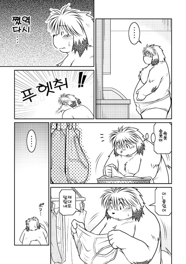 Monochro LATTER PART page 5 full