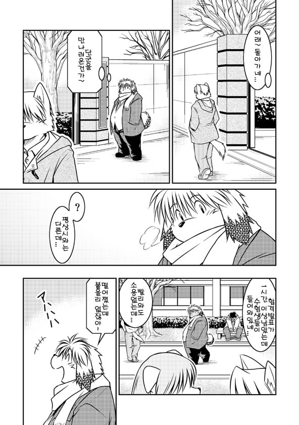 Monochro LATTER PART page 7 full