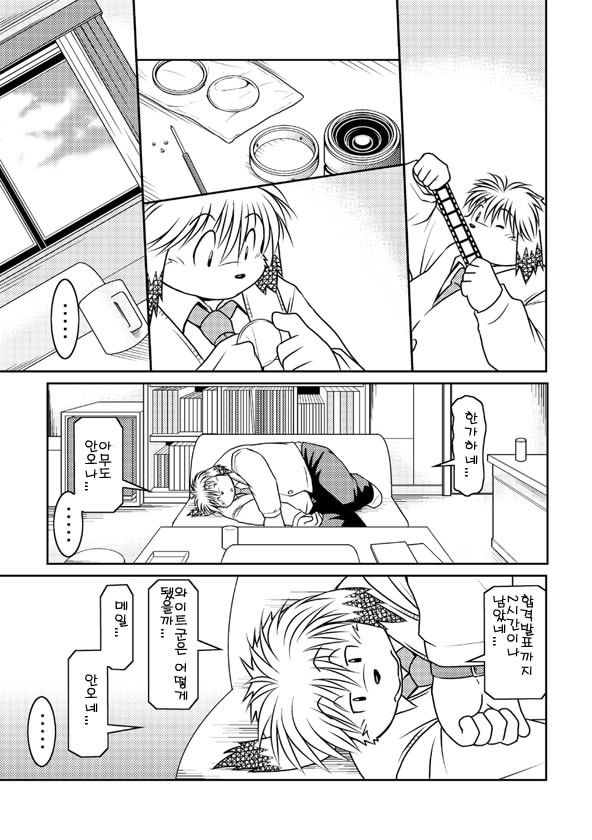Monochro LATTER PART page 9 full