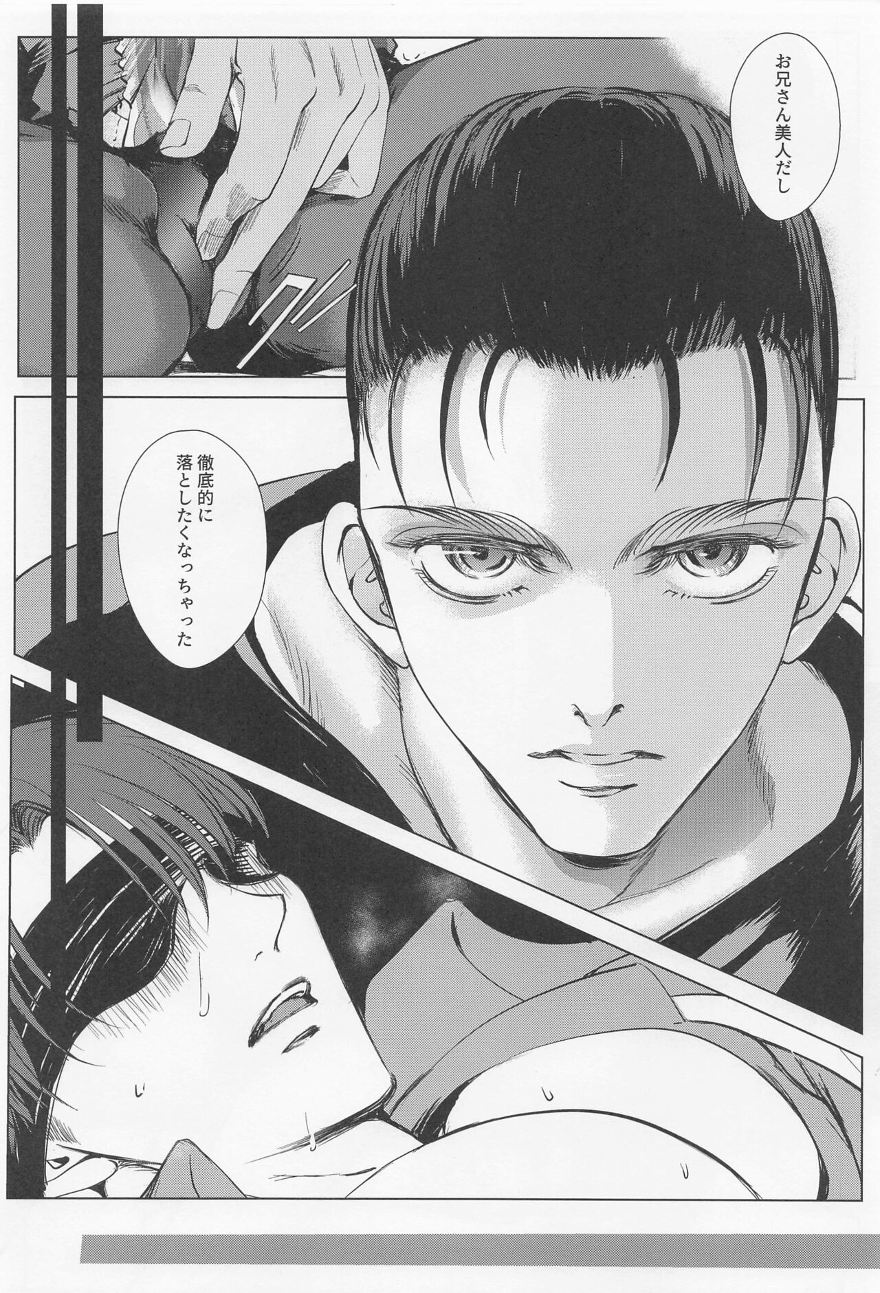 Rondo page 12 full