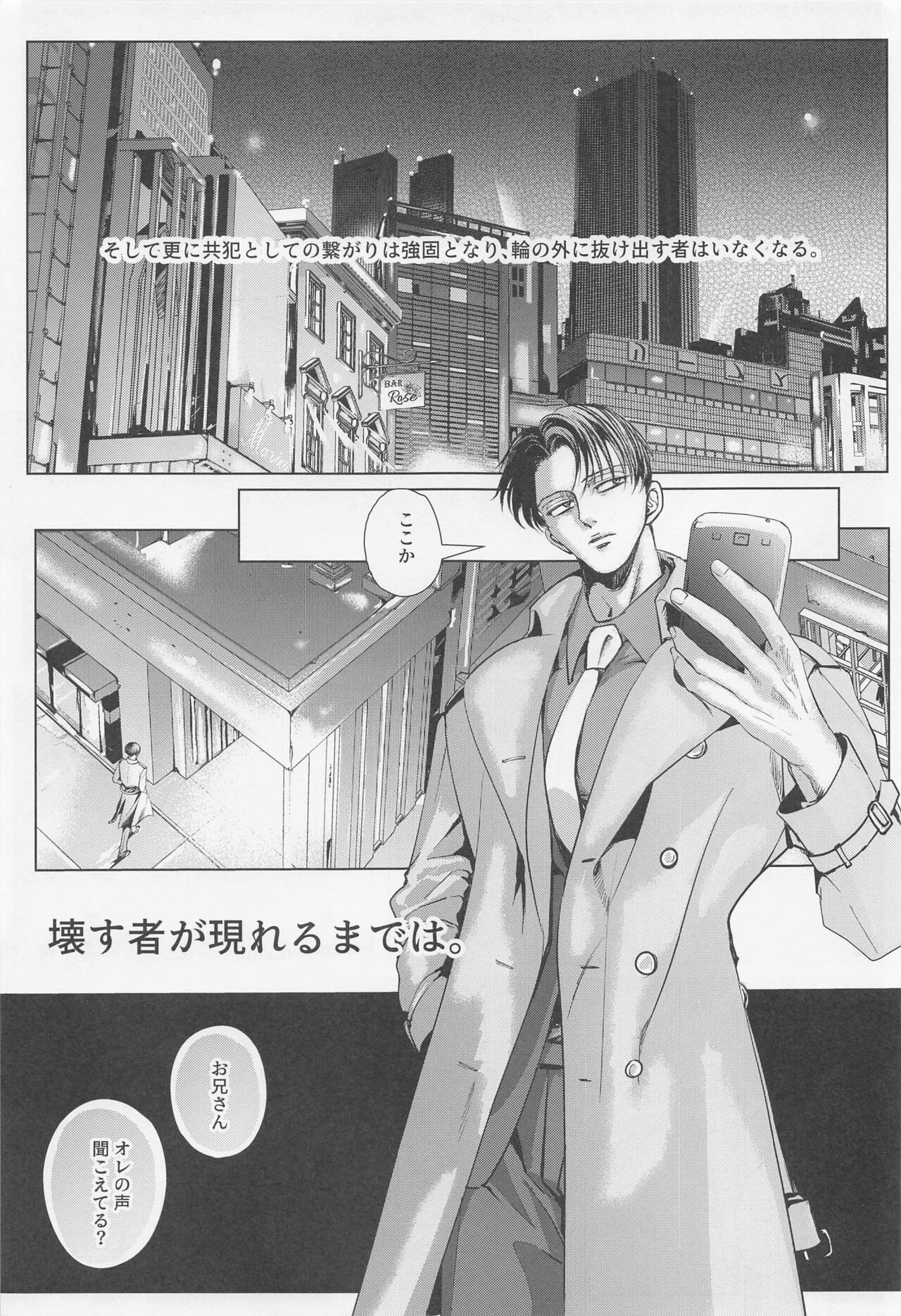 Rondo page 5 full