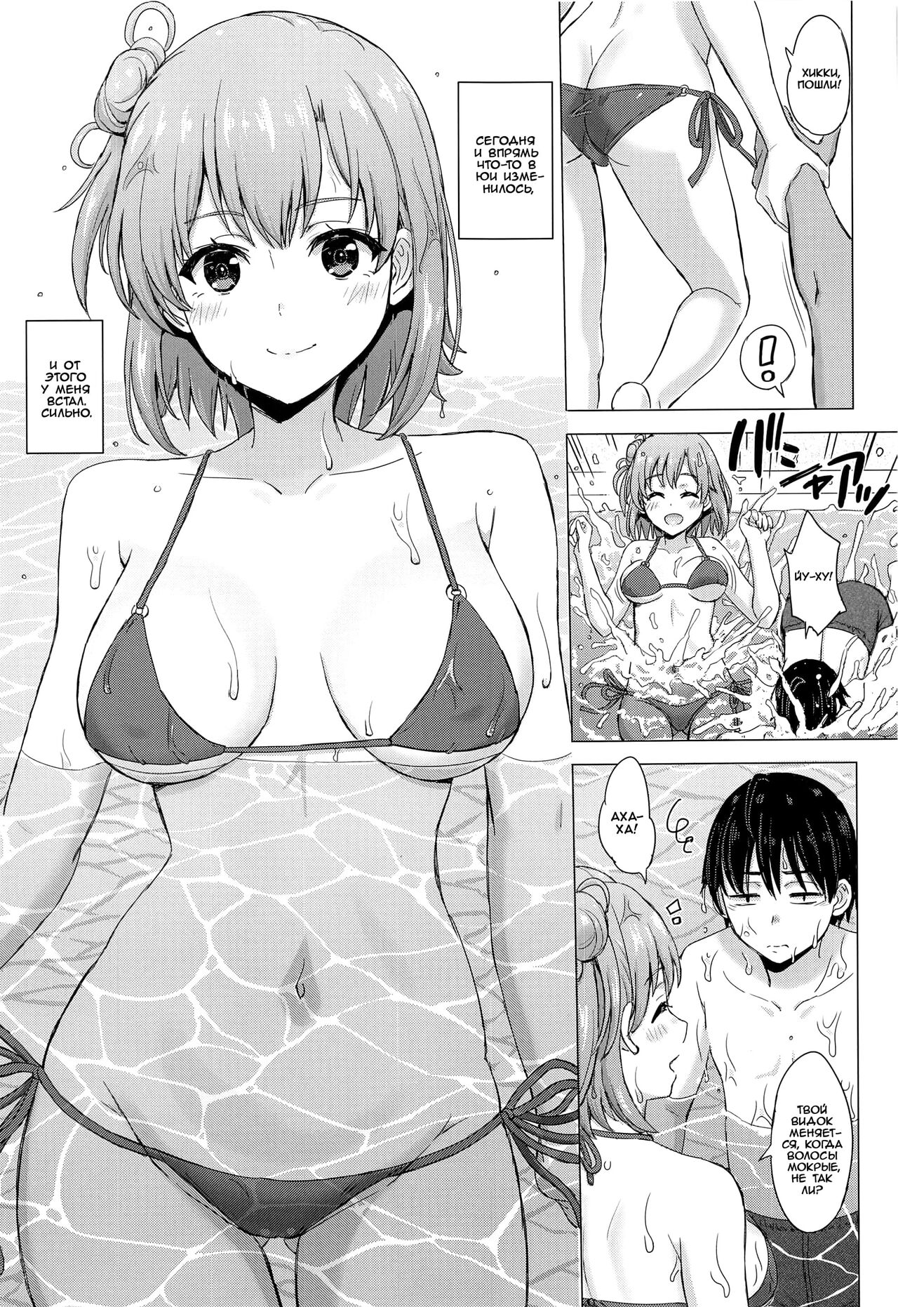Jounetsuteki na Natsu no Resort o Yuigahama Oyako to. | Страсть на летнем курорте с матерью и дочерью Юигахама. page 6 full