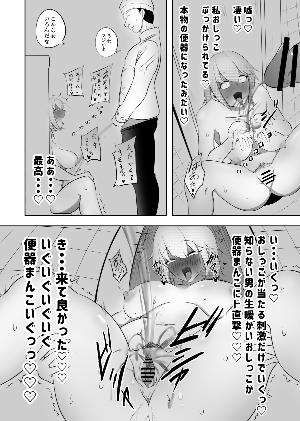 破滅願望妻 page 11 full