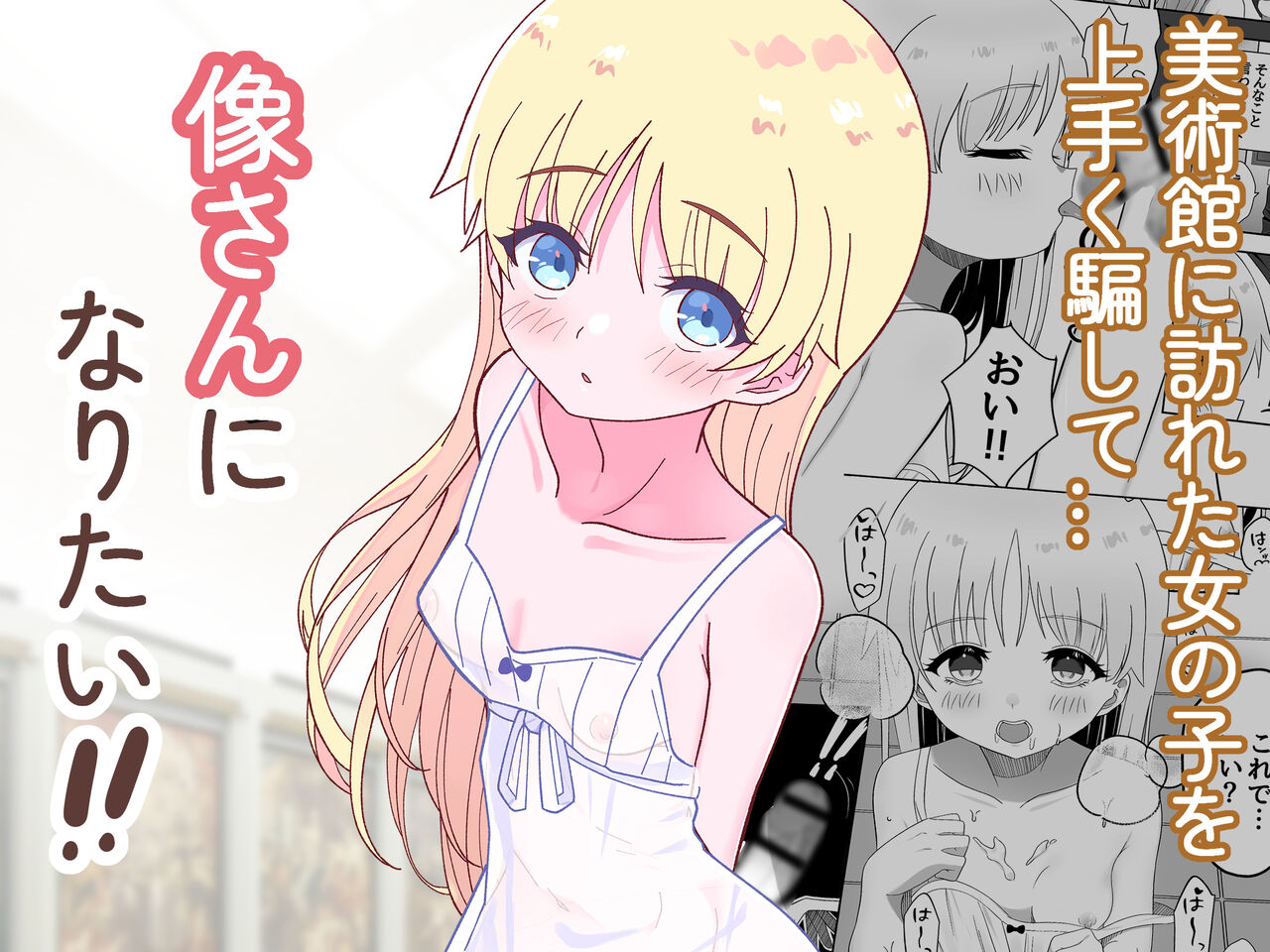 Zou-san ni Naritai‼ ︎ page 1 full