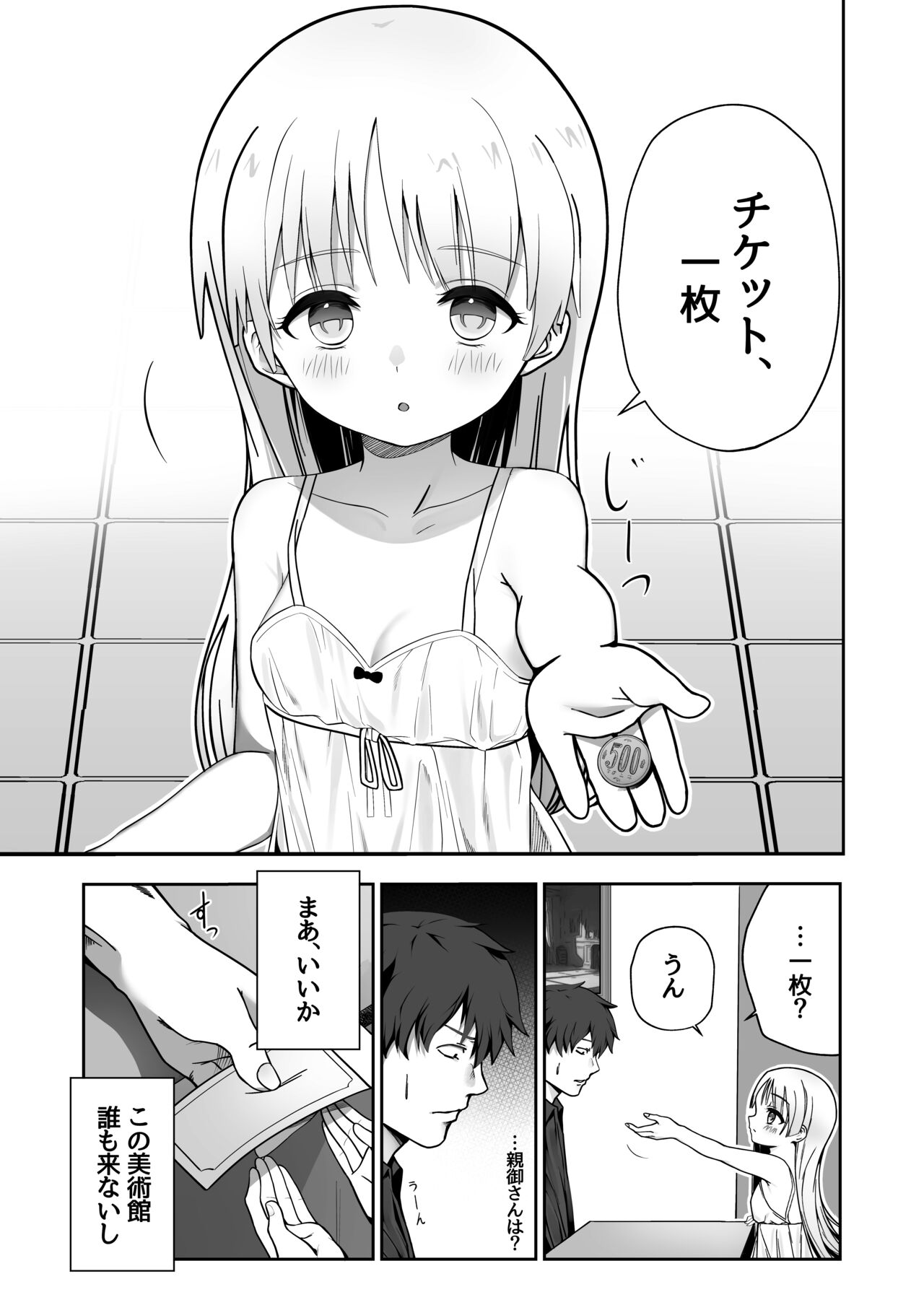 Zou-san ni Naritai‼ ︎ page 2 full