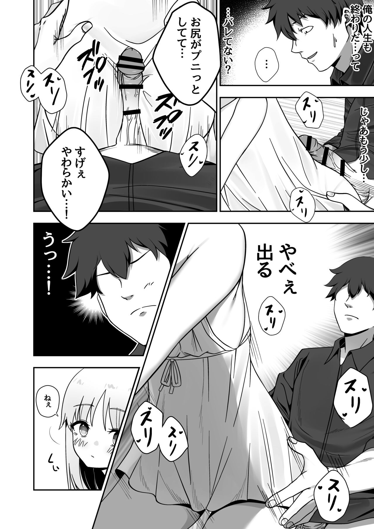 Zou-san ni Naritai‼ ︎ page 5 full