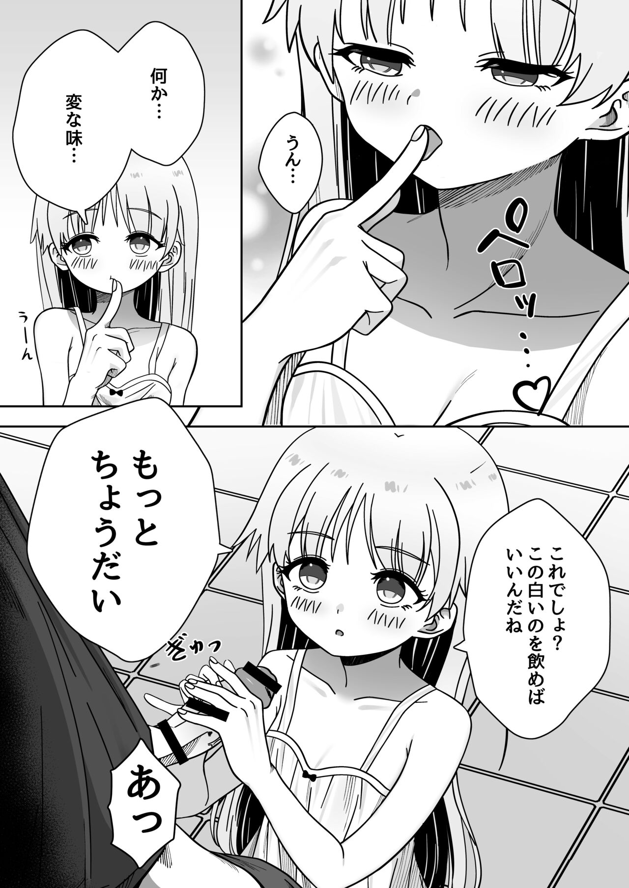 Zou-san ni Naritai‼ ︎ page 9 full