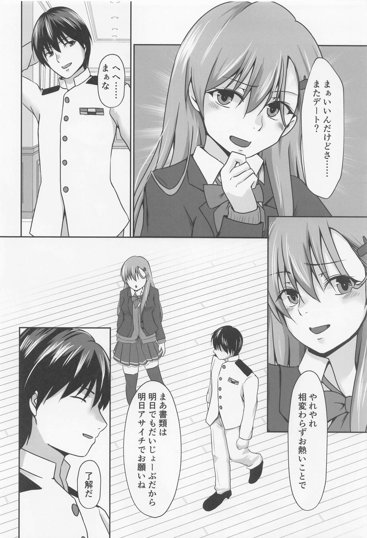 Chotto Do-M Hishokan Suzuya page 3 full